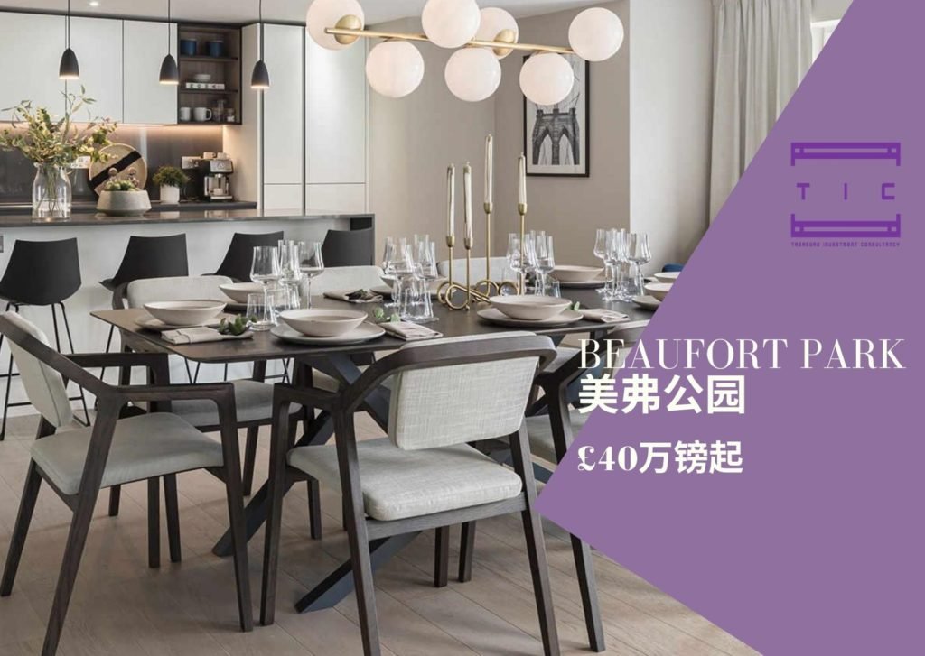 Beaufort Park 美弗公园