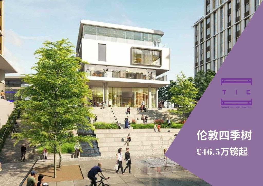 WEST HAM 伦敦四季树 TwelveTrees Park