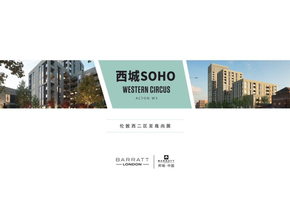 Western Circus 西城SOHO公馆